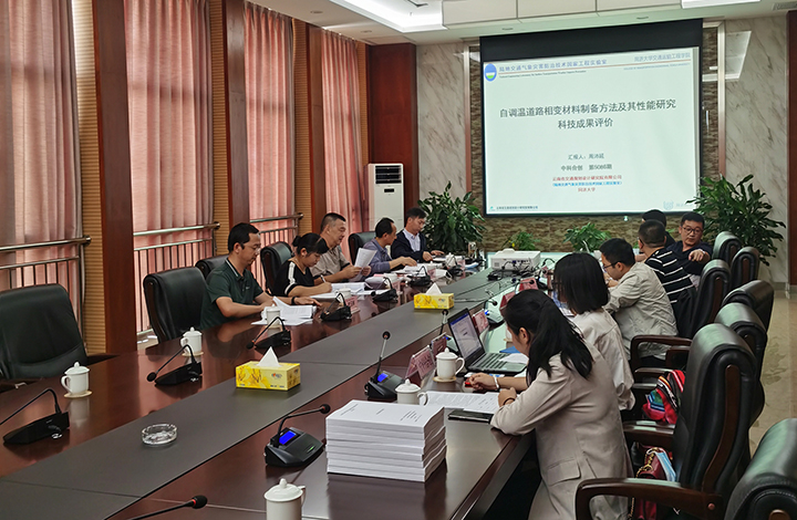 自调温道路相变材料制备方法及其性能研究 anli.jpg